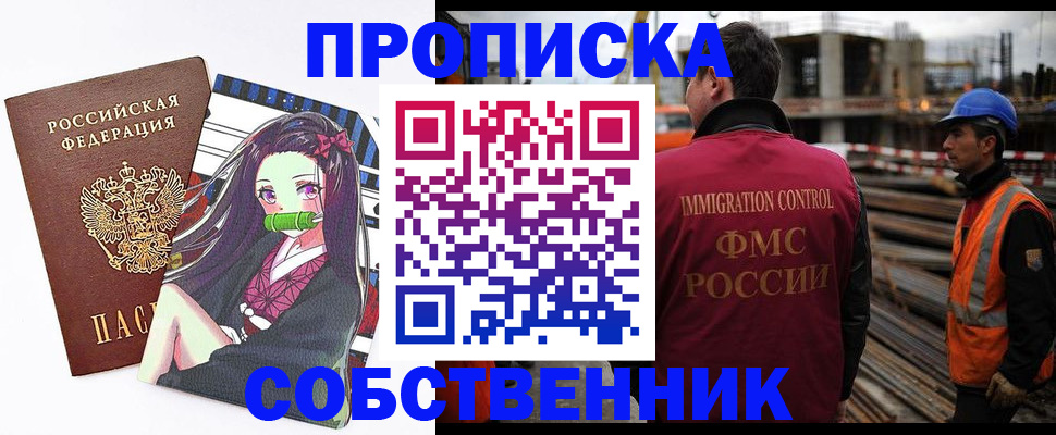 найти адрес прописки в Дзержинске