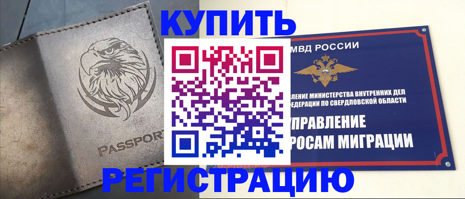 прописка поиск в Дзержинске