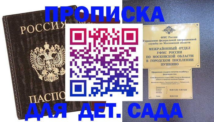прописка от собственника в Дзержинске