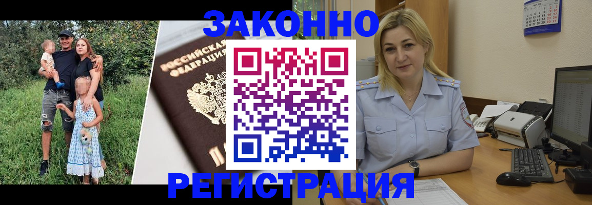 временная регистрация 2025 в Дзержинске